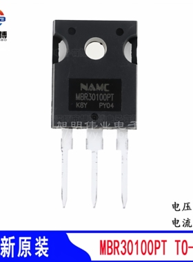 MBR30100PT 高效低功耗肖特基二极管 100V30A 频率高 直流变换器