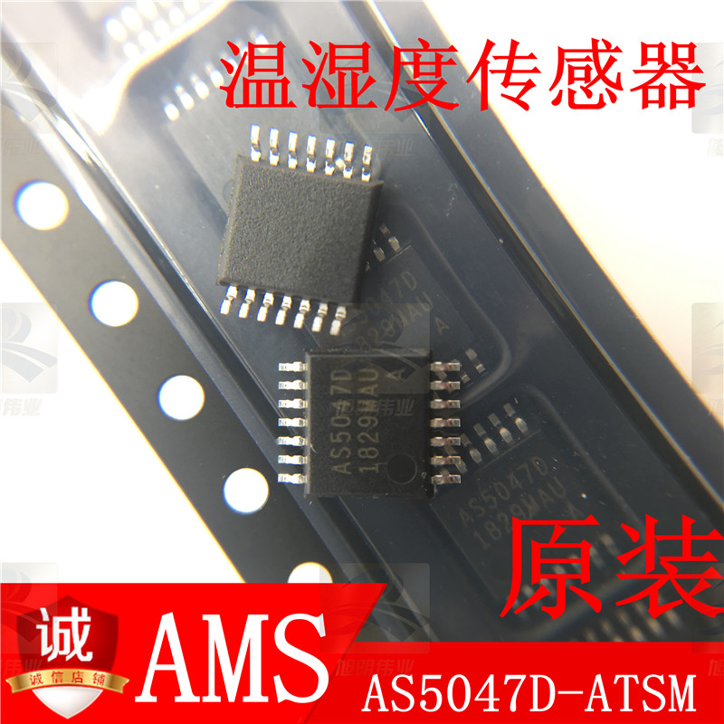 AS5047D磁性编码ICAMS原装配单