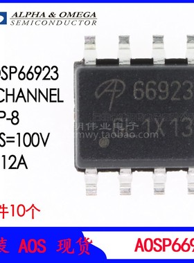 AOSP66923 原装 AOS万代 SOP8 场效应管 P沟道100V12A 低压MOS管