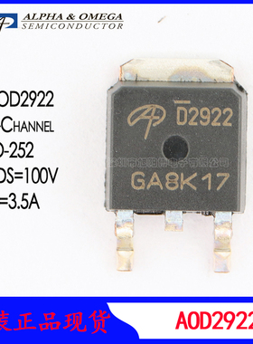 AOD2922 N沟道低压mos场效应管AOS万代贴片100V3.5A原装现货D2922