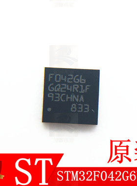STM32F042G6U6 QFN28 ARM微控制器MCU 嵌入式处理器 原装ST配单