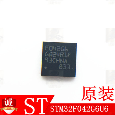 STM32F042G6U6MCUST微控制器