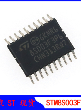 STM8S003F3P6 原装单片机TSSOP-20 16MHz 8KB 闪存8位微控制器MCU