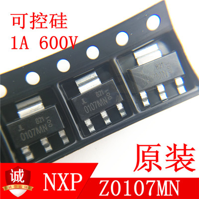 Z0107MN 印字0107MN 双向可控硅1A 600V SOT-223 只供全新原装NXP