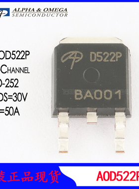 AOD522P N沟道低压mos场效应管AOS万代贴片30V50A原装现货 D522P