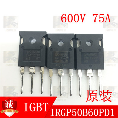 IRGP50B60PD大电流TO-247三极管GP50B60PD IGBT管75A 600V只供原