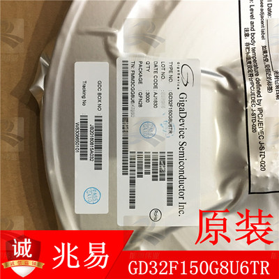 GD32F150G8U6微控制器兆易MCU
