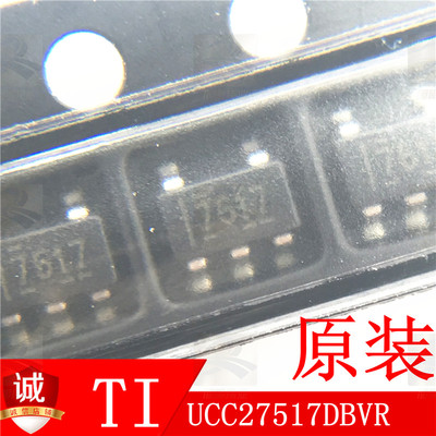 UCC27517DBVR SOT23-5 4A/4A单通道高速低侧闸极MOS驱动器 原装TI