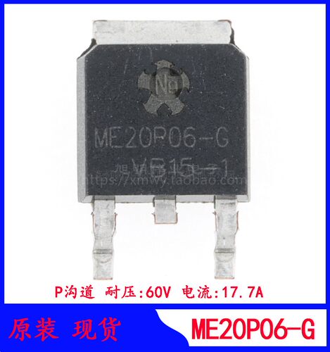 场效应管ME20P06MATSUKIP沟道