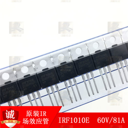 IRF1010E 场效应管81A 60V N沟道MOS管 IRF1010EPBF  经营原装