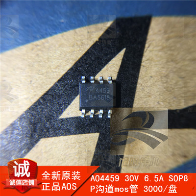 AO4459供应进口原装AOS万代30V6.5A场效应管P沟道mos管