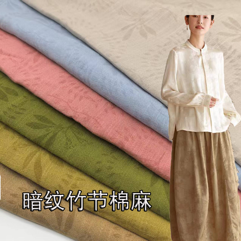 夏季暗纹竹节棉麻布料亚麻抗皱复古凉爽旗袍套装文艺风服装面料