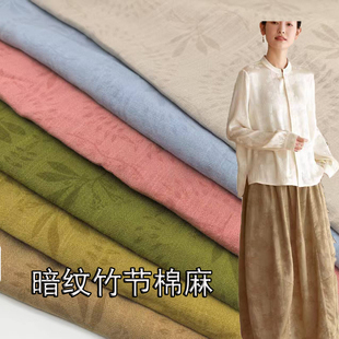 夏季暗纹竹节棉麻布料亚麻抗皱复古凉爽旗袍套装文艺风服装面料