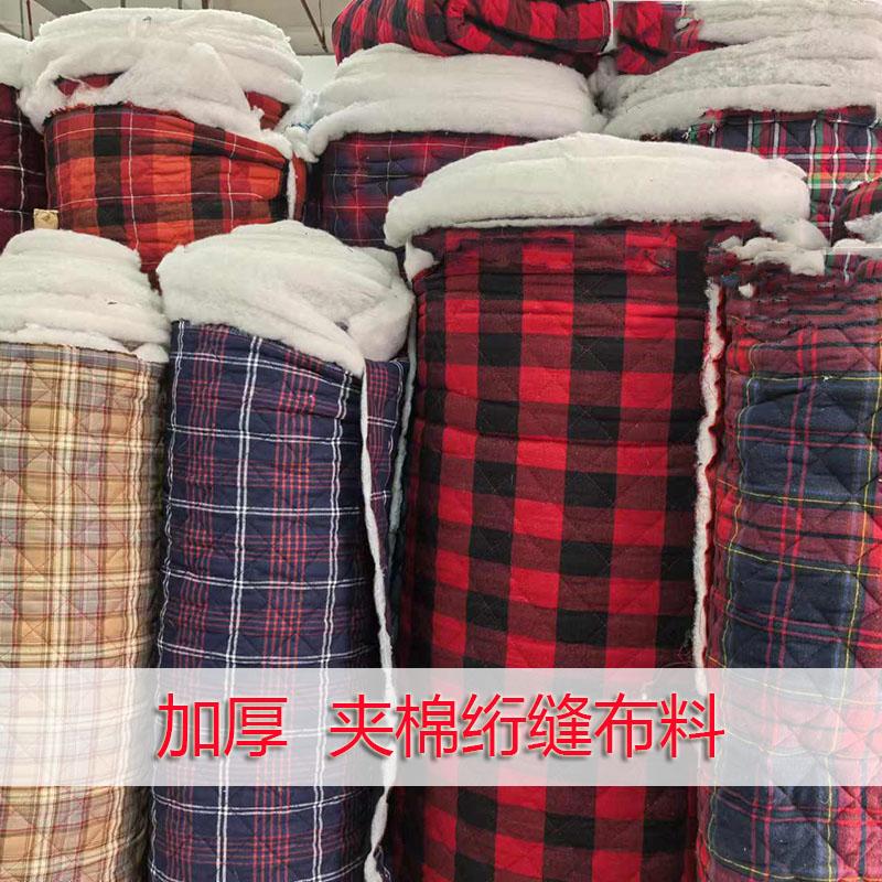 格子夹棉布料纯棉保暖