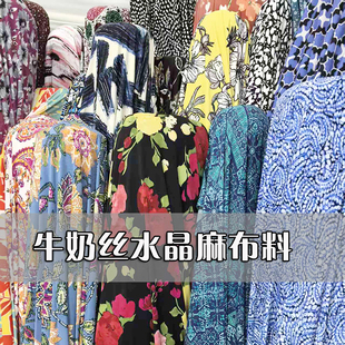 春夏牛奶丝水晶麻布料四面弹印花垂感连衣裙舞蹈花色锦纶服装面料