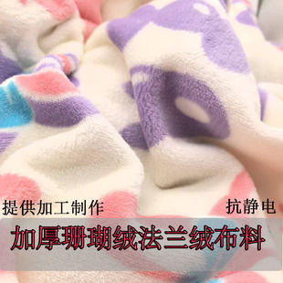 法兰绒加厚双面珊瑚绒布料水貂绒抗静电保暖睡袍加厚睡衣家居服