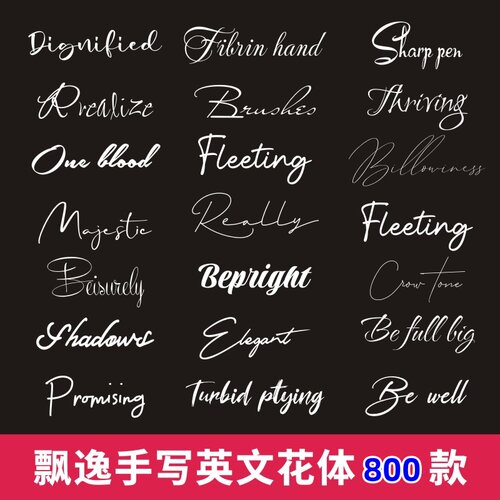 ps飘逸手写英文字体包procreate纤细连笔花体婚礼字体库下载pr