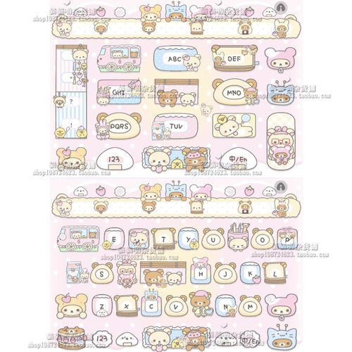 5777.iphoe/安卓/轻松熊郊游日 / 动态漂动/百度输入法美化