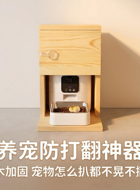 宠物智能喂食器防打翻固定木架定时投食器猫咪狗狗餐桌防打翻神器