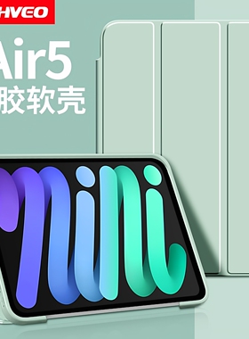 适用ipad air6保护套3新款2024保护壳9平板2022款pro11寸第10代mini5全包2苹果7pad8防摔2020软胶2019迷你4