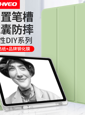 雅语适用2022苹果ipad保护壳带笔槽air5保护套2021新10.2平板mini4迷你6硅胶第八代pro11电脑7三折8九9ipad10