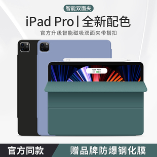 适用iPad保护套2021ipad pro11保护壳苹果8.3英寸mini6全面屏迷你平板air4磁吸双面夹2020防弯12.9搭扣皮套
