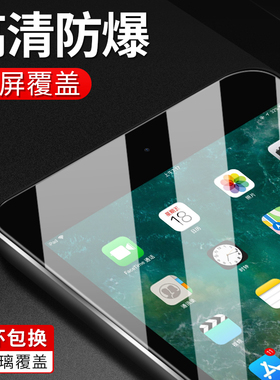 ipad2018新款钢化膜air2防爆膜2017新版苹果9.7英寸a1893平板电脑pro9.7防蓝光护眼a1822贴膜pad玻璃膜全屏