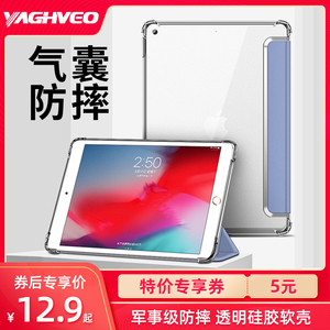 2019新款iPad air3保护壳10.2保护套2020pad8透明9.7英寸三折2018pro软壳1硅胶mini5平板2迷你4气囊10.5苹果7