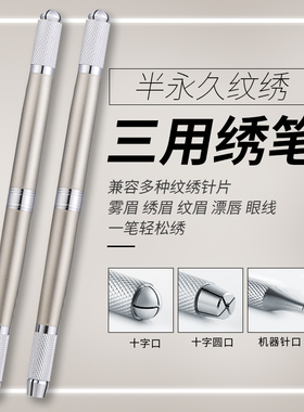 半永久手工笔多用打雾笔纹眉眉雾