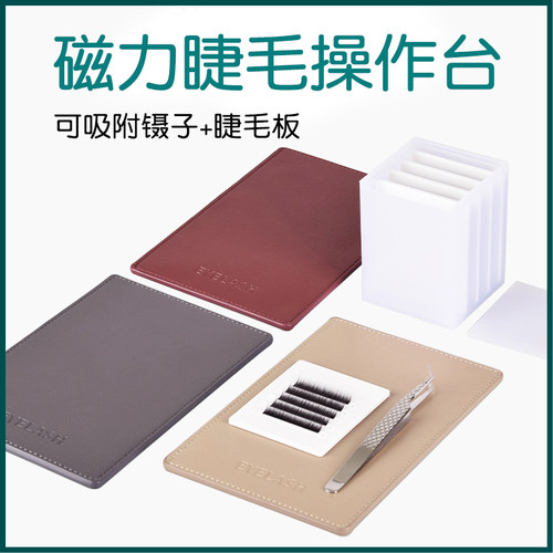 嫁接睫毛取毛台磁性防尘收纳盒