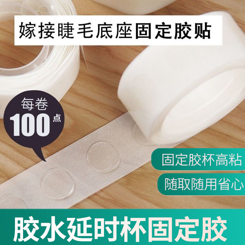 美睫胶水杯固定胶田字格梅花型胶水杯滴胶杯透明无痕纳米双面点胶