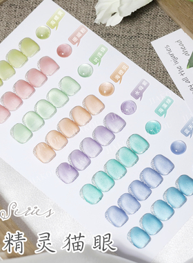 蓝精灵猫眼美甲晶石猫眼胶网红蓝色海蓝星2022年新款流行指甲油胶