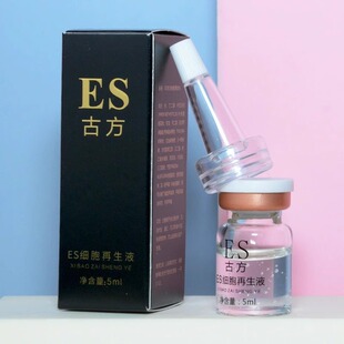 ES古方细胞再生液点痣去红印防疤痘印点斑修复冰晶纹绣术后修复膏