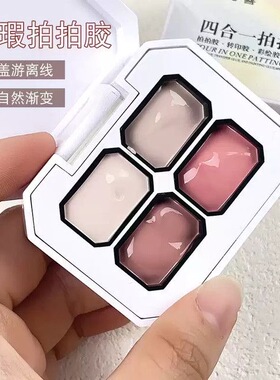 美甲遮瑕拍拍胶遮游离线固态彩绘