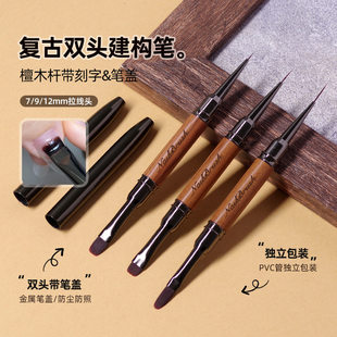 美甲笔刷双头多功能建构笔短毛底胶笔灌装胶拉线彩绘光疗专用工具