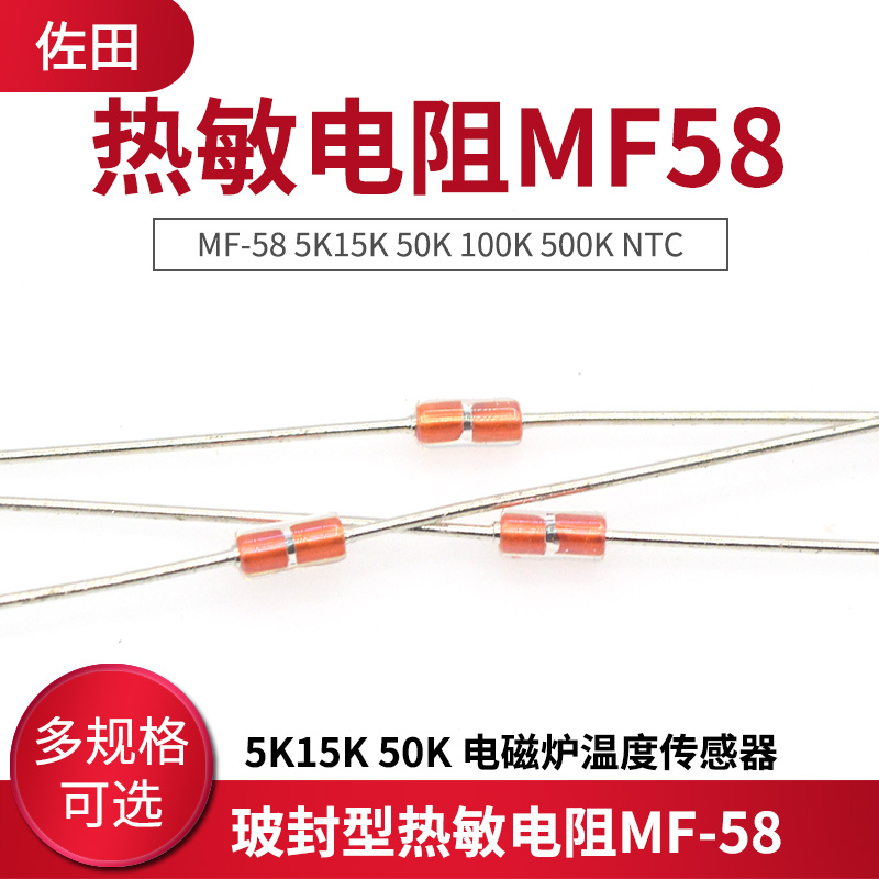 热敏电阻100kntc电磁炉温度