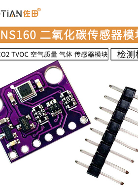 ENS160 二氧化碳传感器 CO2 eCO2 TVOC 空气质量 气体 传感器模块