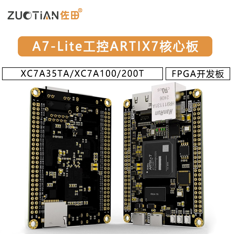 A7-Lite工控ARTIX7核心板FPGA开发板XC7A35TA/XC7A100/200T
