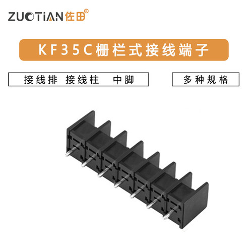 栅栏式PCB接线端子 KF35C-8.25MM间距 2/3/4/5/6/7/8/9/10P中间脚