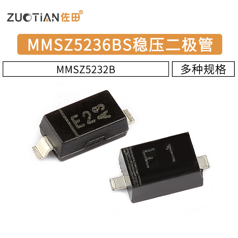 MMSZ5232B MMSZ5236BS 稳压二极管 5.6V 0.35W 7.5V200MW贴片