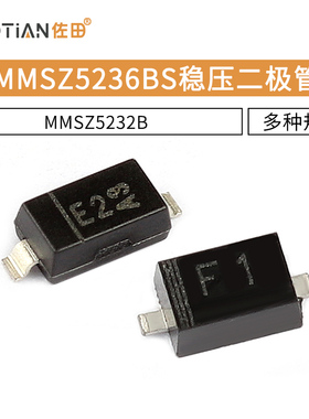 MMSZ5232B MMSZ5236BS 稳压二极管 5.6V 0.35W 7.5V200MW贴片