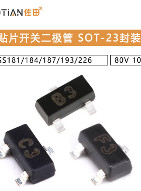 1SS181/184/187/193/226 贴片开关二极管 80V 100mA SOT-23封装