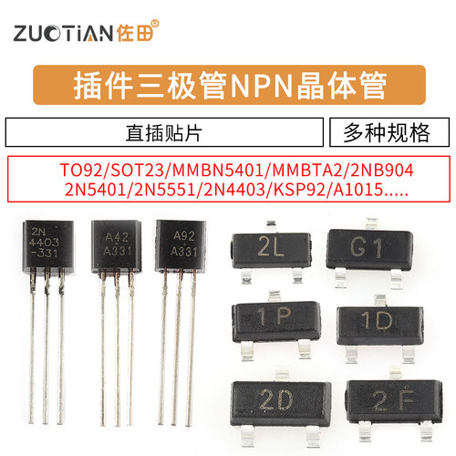 三极管大电流MMBT5401