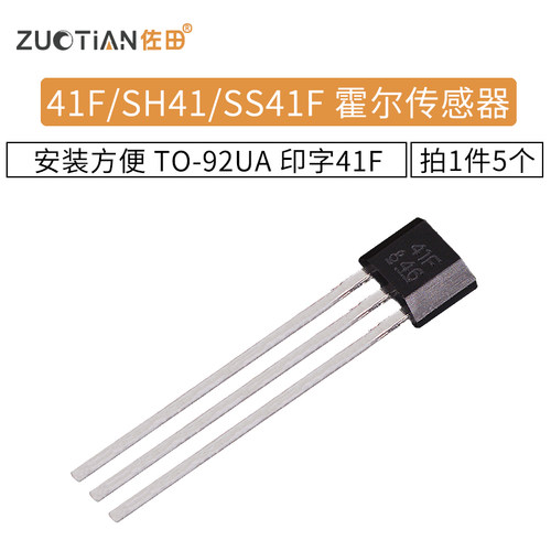 双极性传感器印字霍尔元件