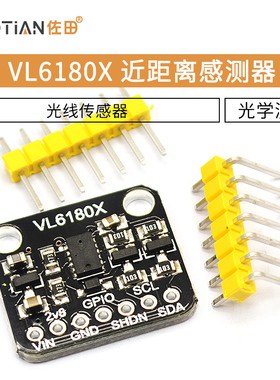 VL6180X 近距离感测器 光学测距 环境光线传感器 手势识别开发板