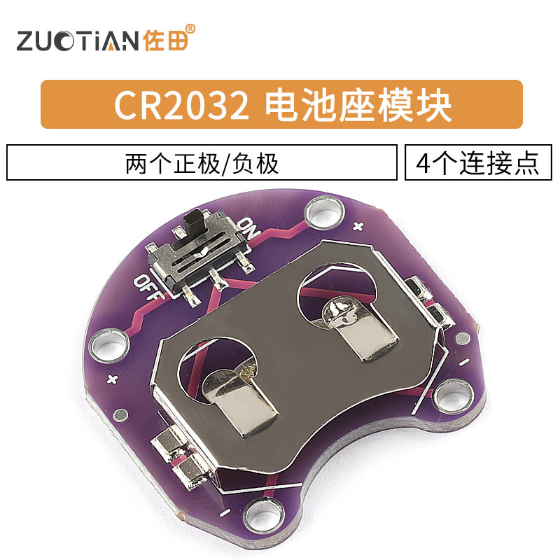lilypad coin cell battery holder cr2032 电池座模块