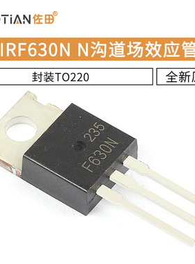 全新原装 IRF630N IRF630NBPF N沟道场效应管 封装TO220