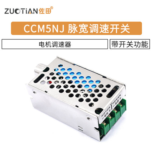 脉宽调速开关直流电机24V