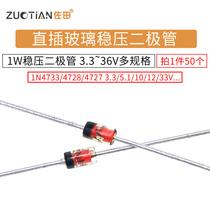 In line glass zener diode 1n4733 4728 4727 3.3V 5.1V 10V 12 16V ~ 36V