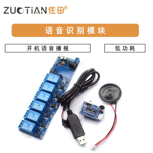 语音识别模块 AI 智能家居离线控制自定义词条串口烧录兼容SU-03T